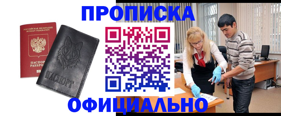 прописка для кредита в Полевском