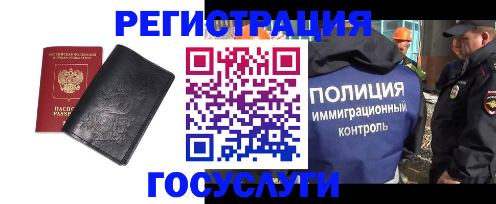прописка иностранных граждан в Полевском