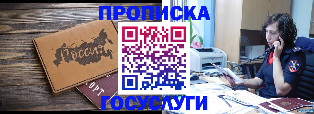 регистрация для дет. сада в Полевском