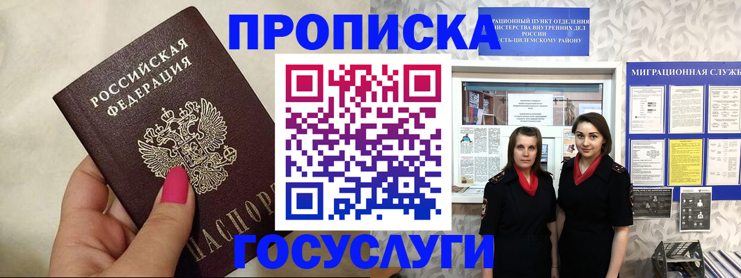 временная регистрация в квартире в Полевском