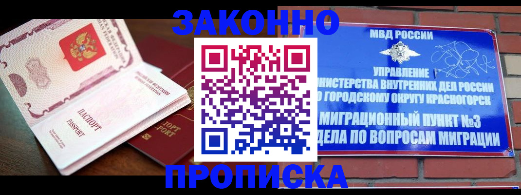 прописка для школы в Полевском